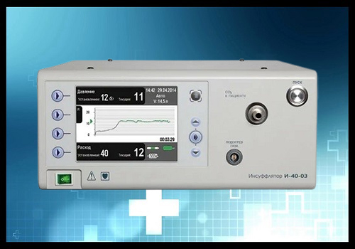Ремонт инсуффлятора в лицензированном сервисе